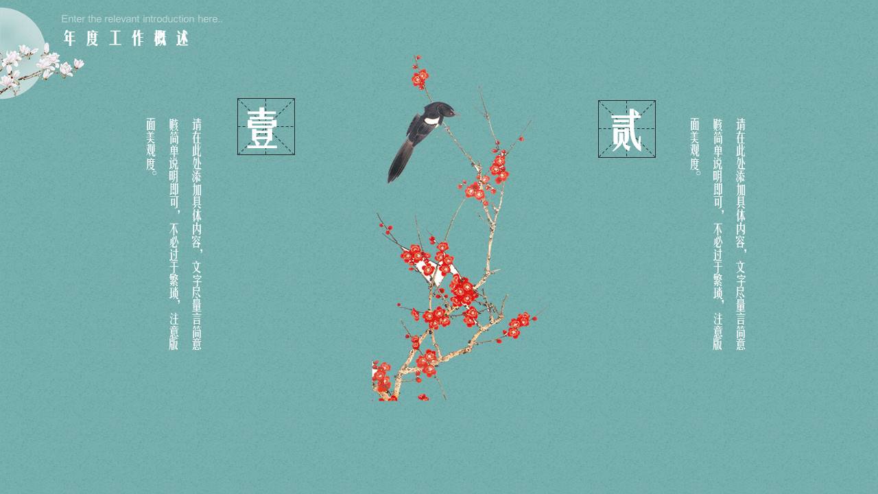 中国风 (19).pptx